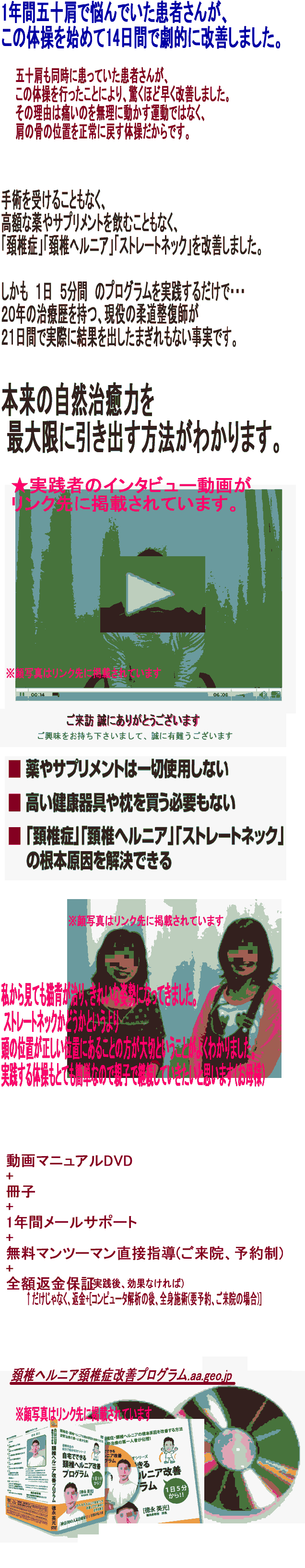 ない 治ら ストレート ネック